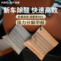 劲捷 异味炭包竹炭包新车除活性炭车内汽车除臭专用除甲醛车载空气净化