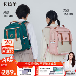 Carany 卡拉羊 学生轻便减负儿童书包 CX2615 莫兰迪粉 18L