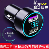 车赞 车载充电器 40W 快充
