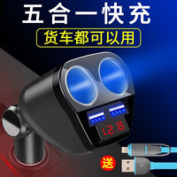 车赞 车载充电器 双USB 快充