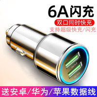 车赞 车载充电器 快充版