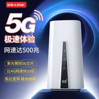 百亿补贴：LB-LINK 5G全网通CPE户外5g随行wifi直播办公家用智能千兆随身无线路由器