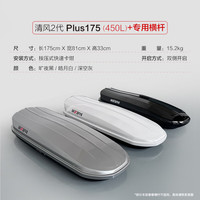 韦帕 车顶行李箱 奥迪Q7宝马X5车顶箱 汽车SUV车载大容量旅行箱架