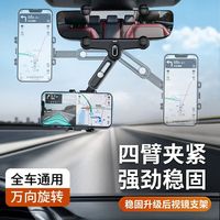 Kylie 后视镜车载导航旋转720度手机支架伸缩旋转汽车车固定导航 720支架