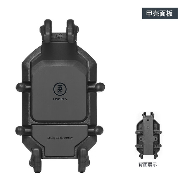 五匹 MWUPP 甲壳支架专用面板配件 摩托车手机导航支架面板改装配件