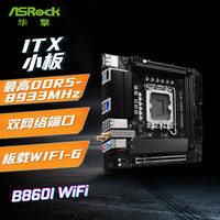 华擎 B860I WiFi 迷你主板 WIFI6E DDR5 支持CPU 245K/265K/265KF (Intel B860/LGA 1851）