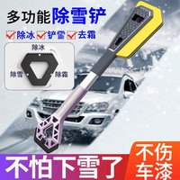 虎式飞跃 多功能三用除雪铲短款 紫