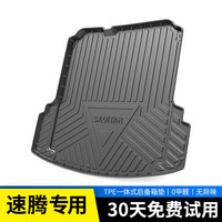 端目 专用于 速腾后备箱垫 TPE 24 25款 大众 速腾 TPE 尾箱垫子 12-18款速