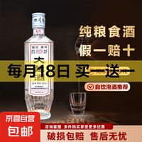 绵竹 四川剑南春产地绵竹大曲酒 浓香型 口粮酒 纯酿酿造 52%vol 500mL 1瓶 单支
