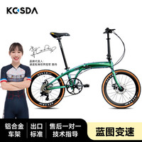 KOSDA KS300 折叠自行车 22寸 铝合金海豚架 变速碟刹便携成人亲母子