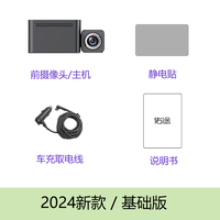 佑途 ADAS驾驶辅助高清4K行车行程记录仪2023新款车道偏离防撞预警 单前录主机+64G卡 官方标配 x 双镜头