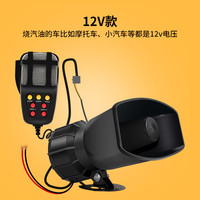 钻技 ZUANJ 12V 24V摩托车汽车汽笛喇叭喊话 警报喇叭 5 7音喇叭带喊话器气笛 12v七音喇叭带喊话器烧汽油车用