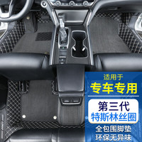 端目 双层带标汽车脚垫 黑色米线+灰色丝圈 五座车脚垫