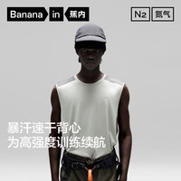 蕉内氮气501DryPro男士速干拼接背心吸汗抗菌透气网眼无袖运动T恤 炭黑花灰拼冷夜灰 2XL