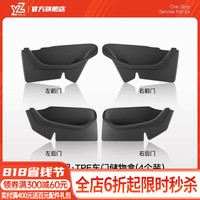 YZ 适用tesla特斯拉Model3/Y车门槽储物盒下收纳垫车内丫配件改装 ModelY前后车门储物盒-