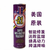 杉贝 SANBER 美国JB发动机智能修复剂抗磨剂防蓝烟机油添加剂 443mL 443mL 443mL