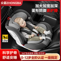 众霸 安全座椅0-12岁360度旋转isofix硬接口汽车用婴儿宝宝可坐可躺