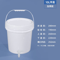 杉贝 SANBER 加厚pp塑料桶 10L 带龙头水桶
