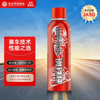零公里润滑油 ZERO MILEAGE LUBRICANT 零公里（ZM）钢铁侠全合成四冲程摩托车机油 蝎子版15W50 SP 1L