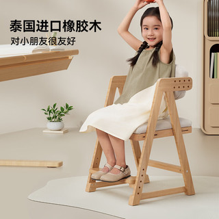爱果乐（IGROW）儿童学习椅可升降实木座椅宝宝小椅写字椅儿童 甄橡椅（橡胶木+科技布）灰