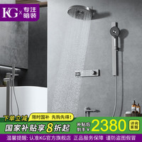 KG 劲雨暗装花洒嵌入墙式隐暗藏预埋内嵌式精铜一体热熔数显花洒全套 数显定温+升降杆