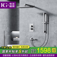 KG KS103 全铜暗装花洒淋浴套装 枪灰色 三功能