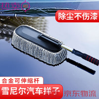 随途 洗车拖把擦车神器汽车除尘掸子扫雪车刷不伤车软毛刷车用清洁刷子 汽车掸子吸尘洗车清洁不伤车漆神