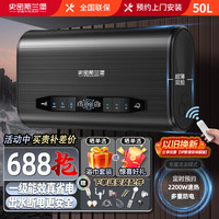 史密斯兰堡 热水器电热水器扁桶家用洗澡沐浴一级能效2200W遥控定时预约变频款