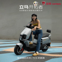 立马电动车 立马电动摩托车开拓者 500里长续航电动车72V38Ah石墨烯电池 智能辅助驾驶电瓶车 极地灰