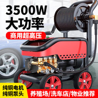 黑猫圣将 商用洗车机高压清洗机大功率洗车水枪220v洗车店洗车泵大力神