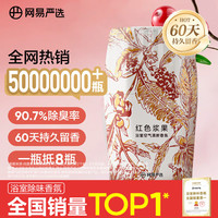 网易严选 国风香氛 400ml（任选4件）