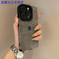 美克杰适用于潮款翻毛皮适用苹果15promax手机壳iPhone14男女12/13防摔11 翻毛皮-灰色+logo 苹果 15pro