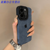 美克杰适用于潮款翻毛皮适用苹果15promax手机壳iPhone14男女12/13防摔11 翻毛皮-蓝色+logo 苹果 12pro
