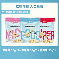 宝思加 bitsy more 软糯米小软饼泡泡酥脆饼干营养不添加牛奶鸡蛋饼干单独包装