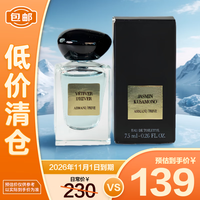 EMPORIO ARMANI ARMANI）岩兰草香水7.5ml 岩兰草7.5ml