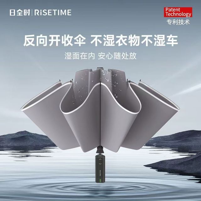 日全时 RUMBRELLA 小米电动雨伞 同款 日全食RUMBRELLA电动雨伞钛银隔热充电自动伞全自动晴雨两用防晒伞