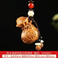 小丑鱼 珍如意 桃木福袋小挂件随身汽车钥匙扣木雕刻平安钱男女饰品 经典棕绳款