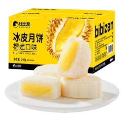 比比赞 BIBIZAN）冰皮月饼榴莲味240g4枚老式传统糕点