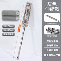 天气不错 Good Weather 除尘掸擦车棚顶车家两用雪尼尔加长可伸缩掸子 毛巾组合 灰色套装