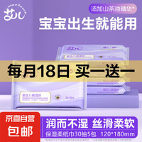 艾儿 AIER 婴儿云柔巾乳霜纸保湿纸柔润3层30抽5包