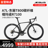 SAVA 萨瓦 A7L碳纤维公路自行车 黑色 L 黑色