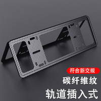 博尔改 车牌架框牌照框新能源车牌架框新交规车用碳纤纹防震镁合金车牌架