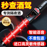 兆为 酒精测试仪语音查测酒驾吹气式高精度灵敏车用家用