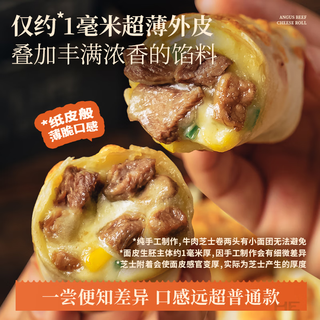 和标准安格斯牛肉芝士卷130g 半成品微波加热即食儿童早餐 方便速食 牛肉芝士卷130g