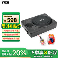 壹泽 汽车音响 汽车低音炮 车载低音炮10寸12V有源低音炮超薄炮带高音