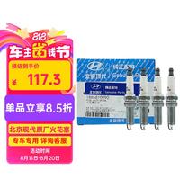 现代影音 现代原厂火花塞4支 ix25朗动领动悦动瑞纳瑞奕逸行等部分1.6L1.4L适用