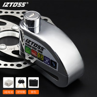 IZTOSS 摩托车碟刹锁报警锁山地车防盗锁电瓶车锁防水骑士刹车盘踏板锁