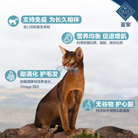 【U先秒杀】BlueBuffalo/蓝挚蓝馔全价无谷高蛋白猫粮85g