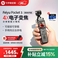 飞宇 Pocket 3口袋云台相机 全家福套餐（云台相机+遥控可视手柄+延长杆+手机架+128G存储卡）