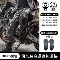 杜汉 DUNHAM DUHAN）摩托车骑行裤男防风四季越野防摔裤赛车机车裤子春秋骑行皮裤 D